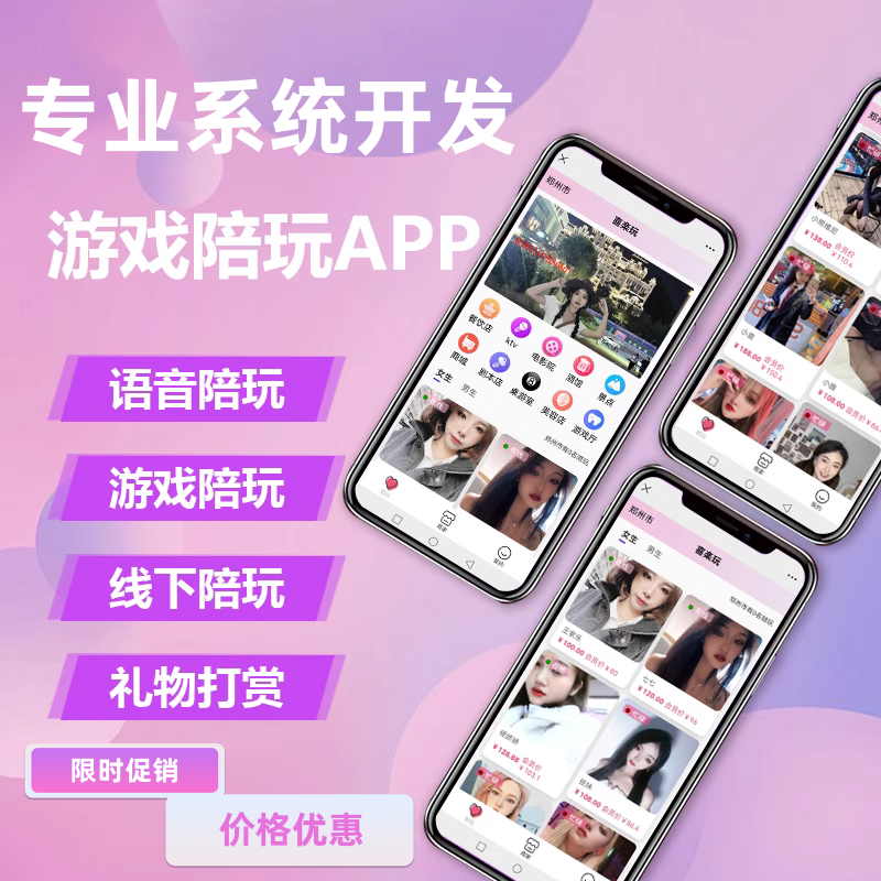 点点开黑电竞App开发功能方案+盈利点