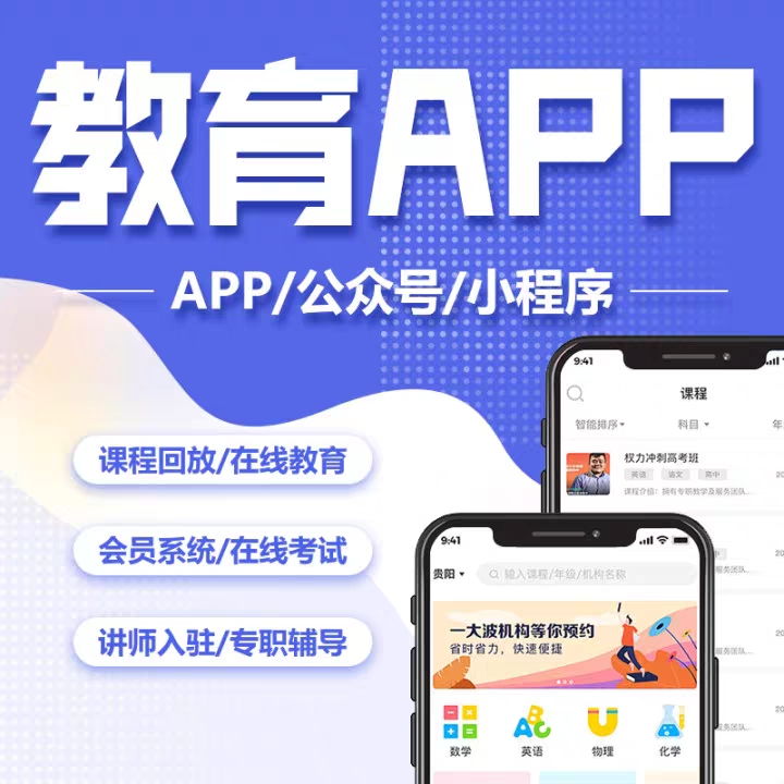 考试题库App定制开发需要哪些功能模块？