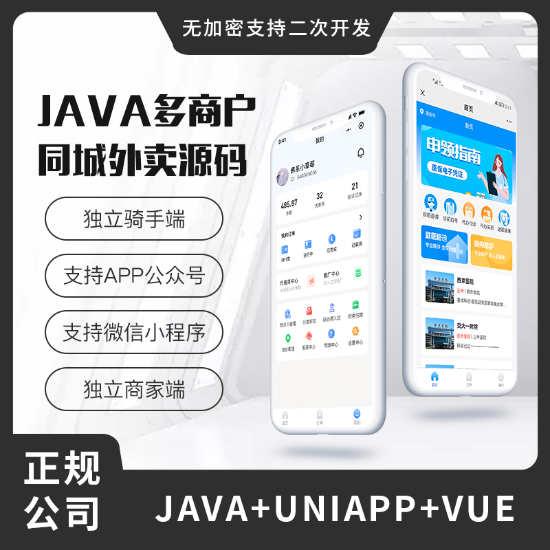 开发一个外卖点餐系统app需要多少费用？