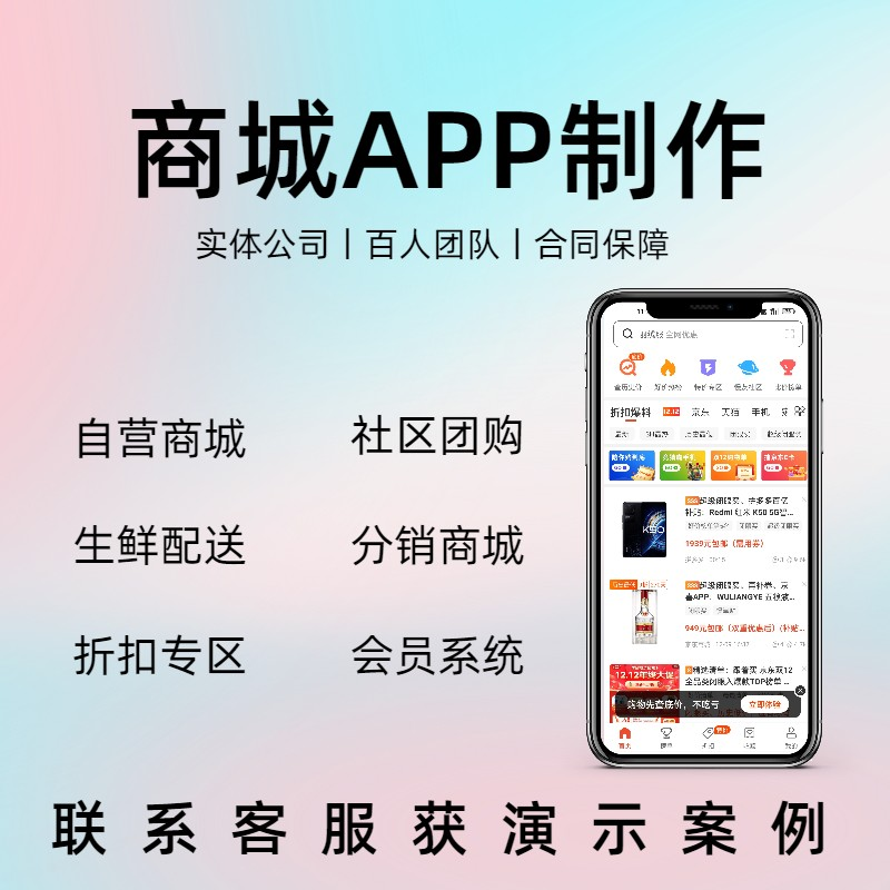 乐分享公排商城小程序开发，App定制开发