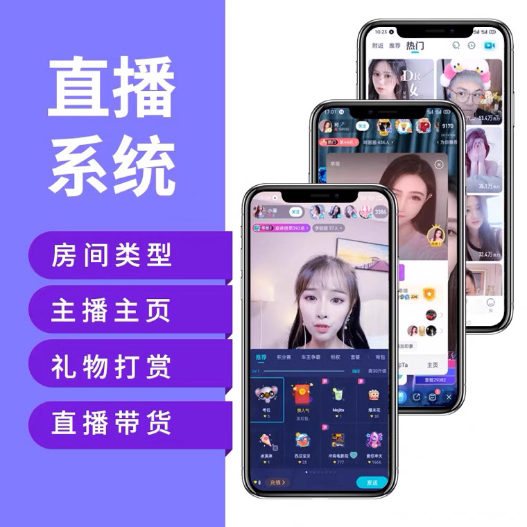 在线直播APP功能如何设计？有哪些功能模块？