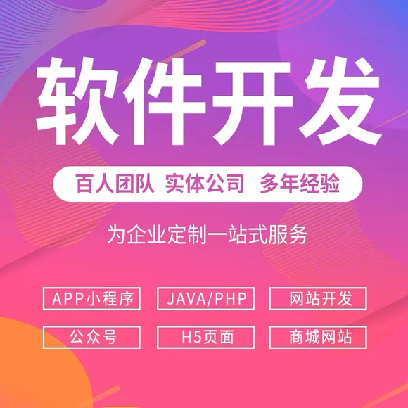 一款无人售货机小程序制作开发的完整流程