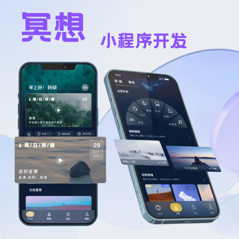 智能睡眠APP系统定制开发需要哪些功能？